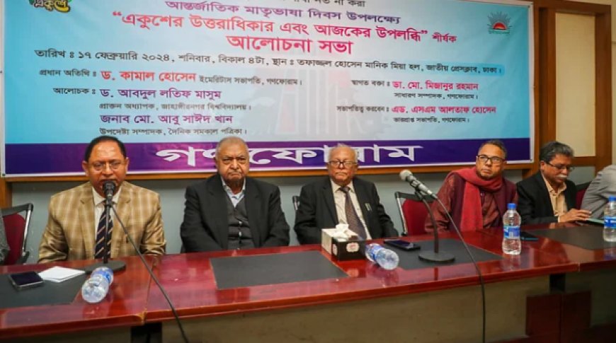 Everyone should unite to protect the dignity of the language: Dr. Kamal